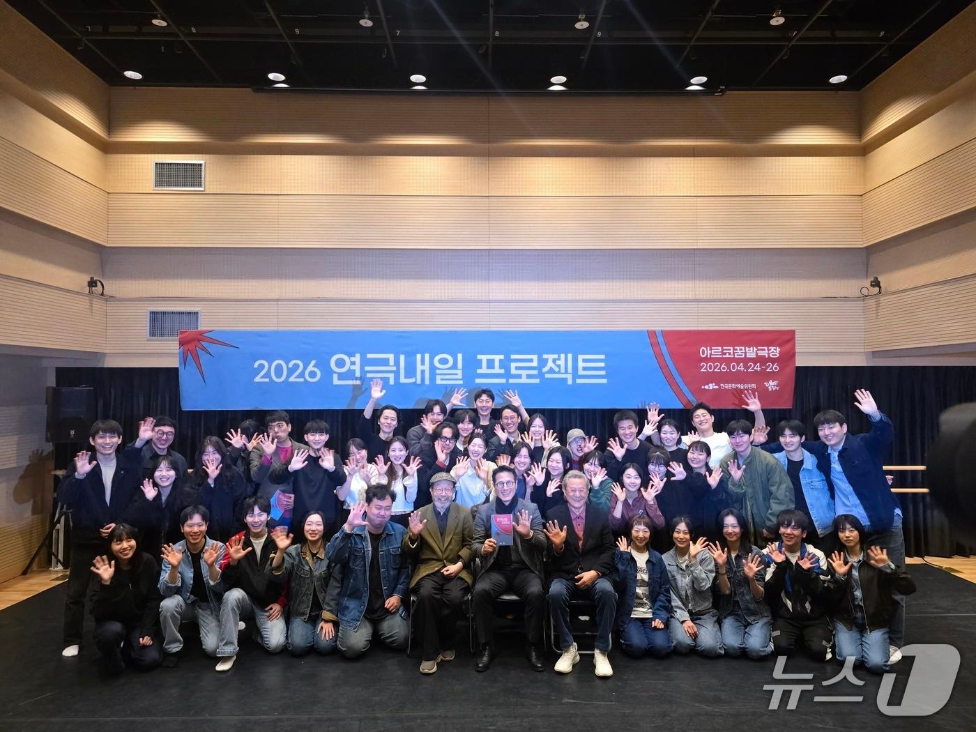 본문 이미지 - 7일 신구·박근형 배우가 대학로예술극장 연습실을 직접 찾아 후배들의 시연을 지켜본 후 단체 사진을 촬영하고 있다. ⓒ 뉴스1 김정한 기자