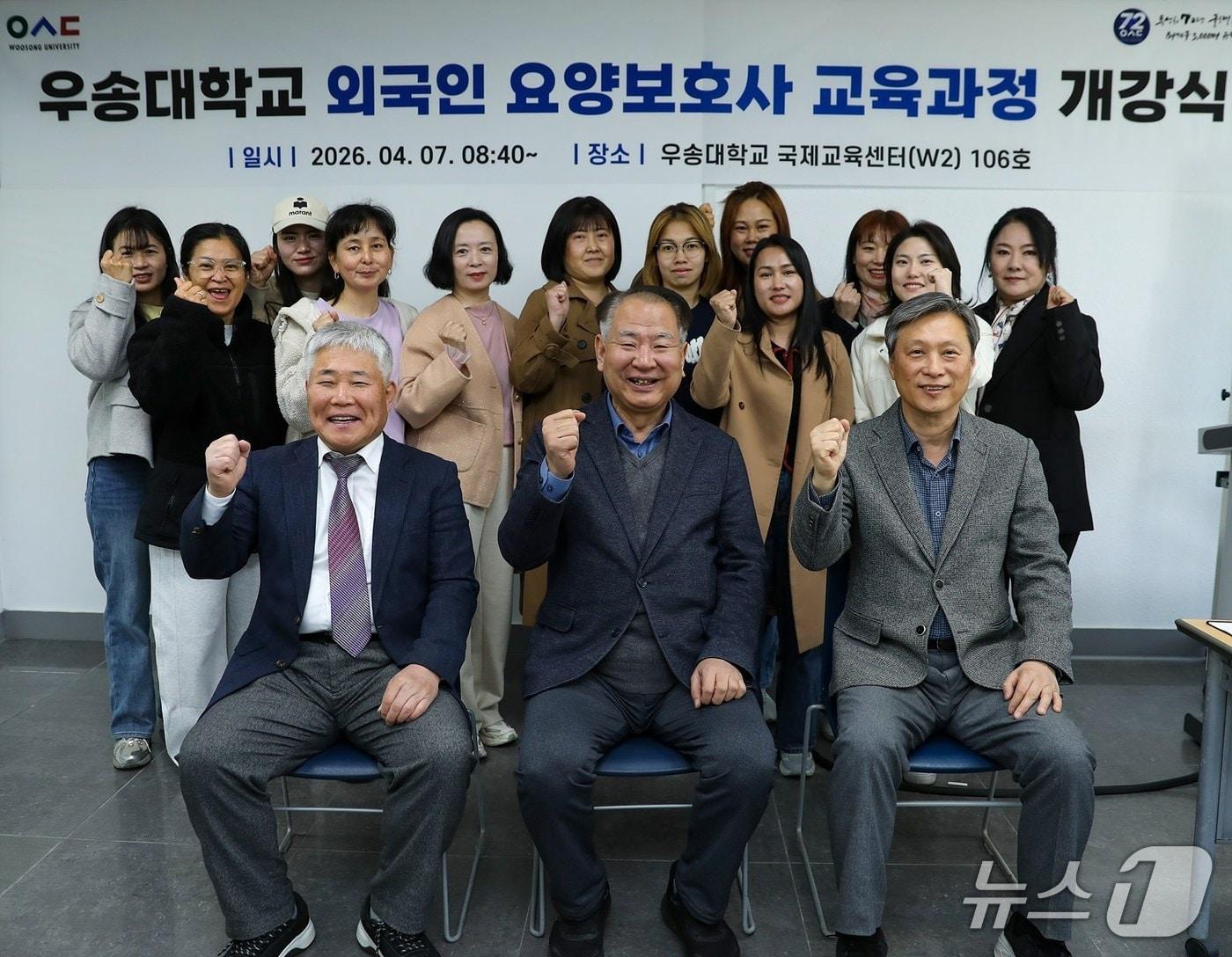 본문 이미지 - 우송대는 7일 국제교육센터(W2)에서 '부설 외국인 요양보호사 교육원' 개강식을 가졌다. (우송대학교 제공.재판매 및 DB금지)/뉴스1