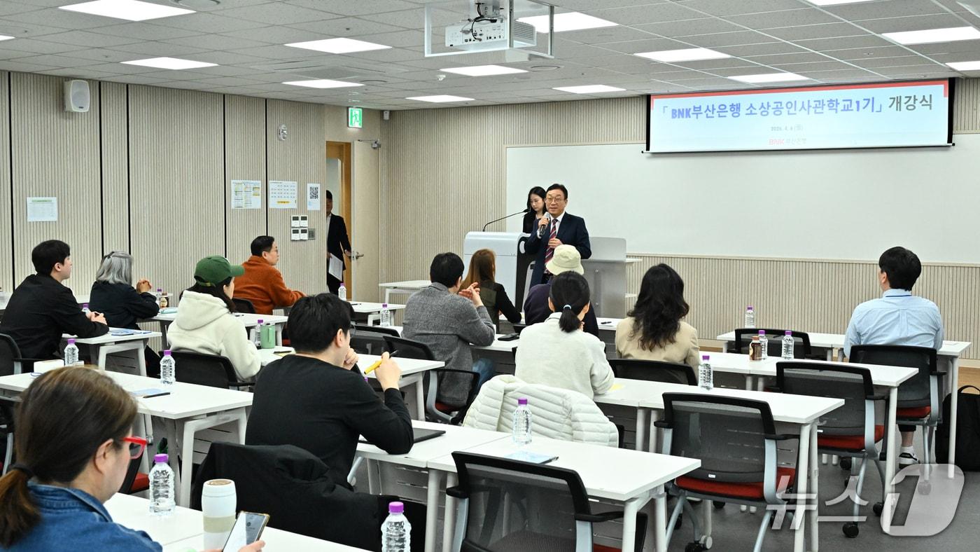 본문 이미지 - 지난 6일 열린 부산은행 '소상공인 사관학교' 개강식 모습(부산은행 제공. 재판매 및 DB금지)