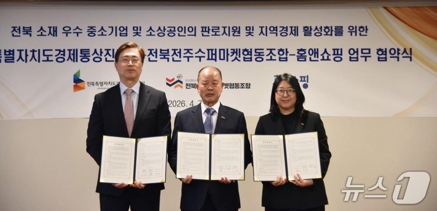 본문 이미지 - 7일 서울 강서구의 홈앤쇼핑 본사에서 전북경제통상진흥원과 홈앤쇼핑·전주수퍼마켓협동조합이 업무협약을 체결했다.(전북경진원 제공. 재판매 및 DB 금지)