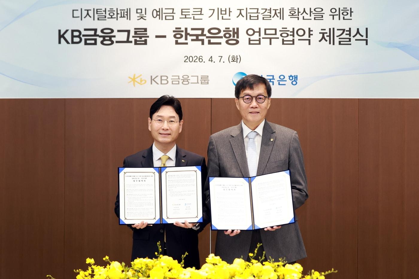 본문 이미지 - 이창권 KB금융지주 미래전략부문장(왼쪽)과 이창용 한국은행 총재가 7일 서울 중구 한국은행 본관에서 진행된 업무협약식에서 기념촬영을 하고 있다.(KB금융그룹 제공)