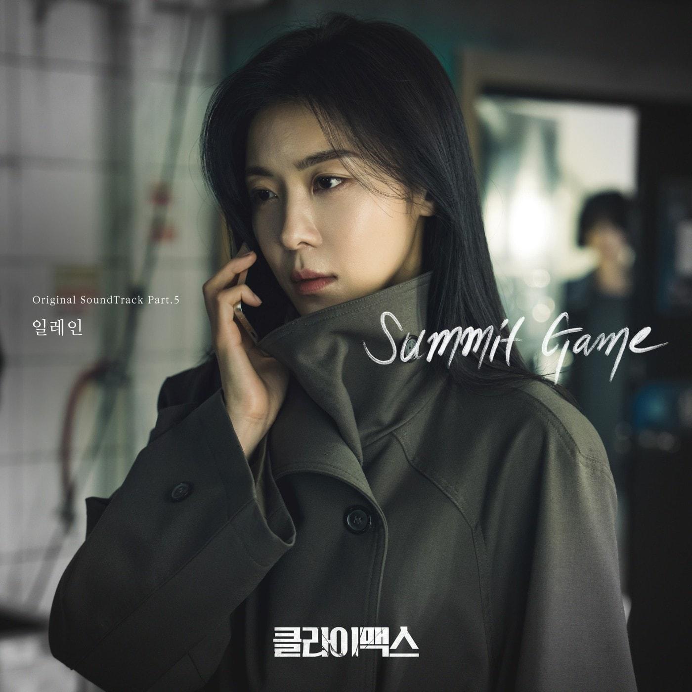 본문 이미지 - 일레인 OST