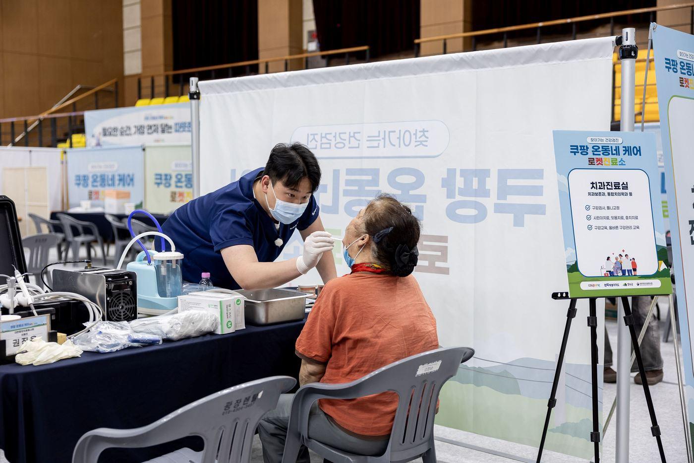 본문 이미지 - 전북 장수군 주민들이 찾아가는 건강검진 '쿠팡 온동네 케어' 의료서비스를 받는 모습.(쿠팡 제공)