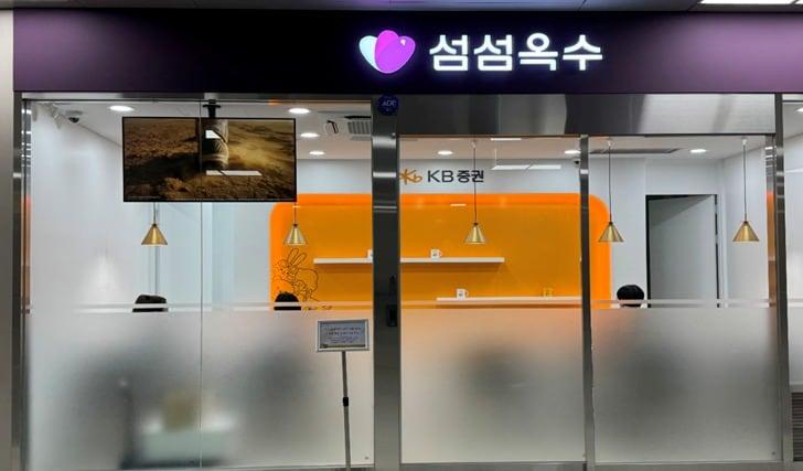 본문 이미지 - 동탄역 섬섬옥수 전경.(국가철도공단 제공)뉴스1ⓒ news1