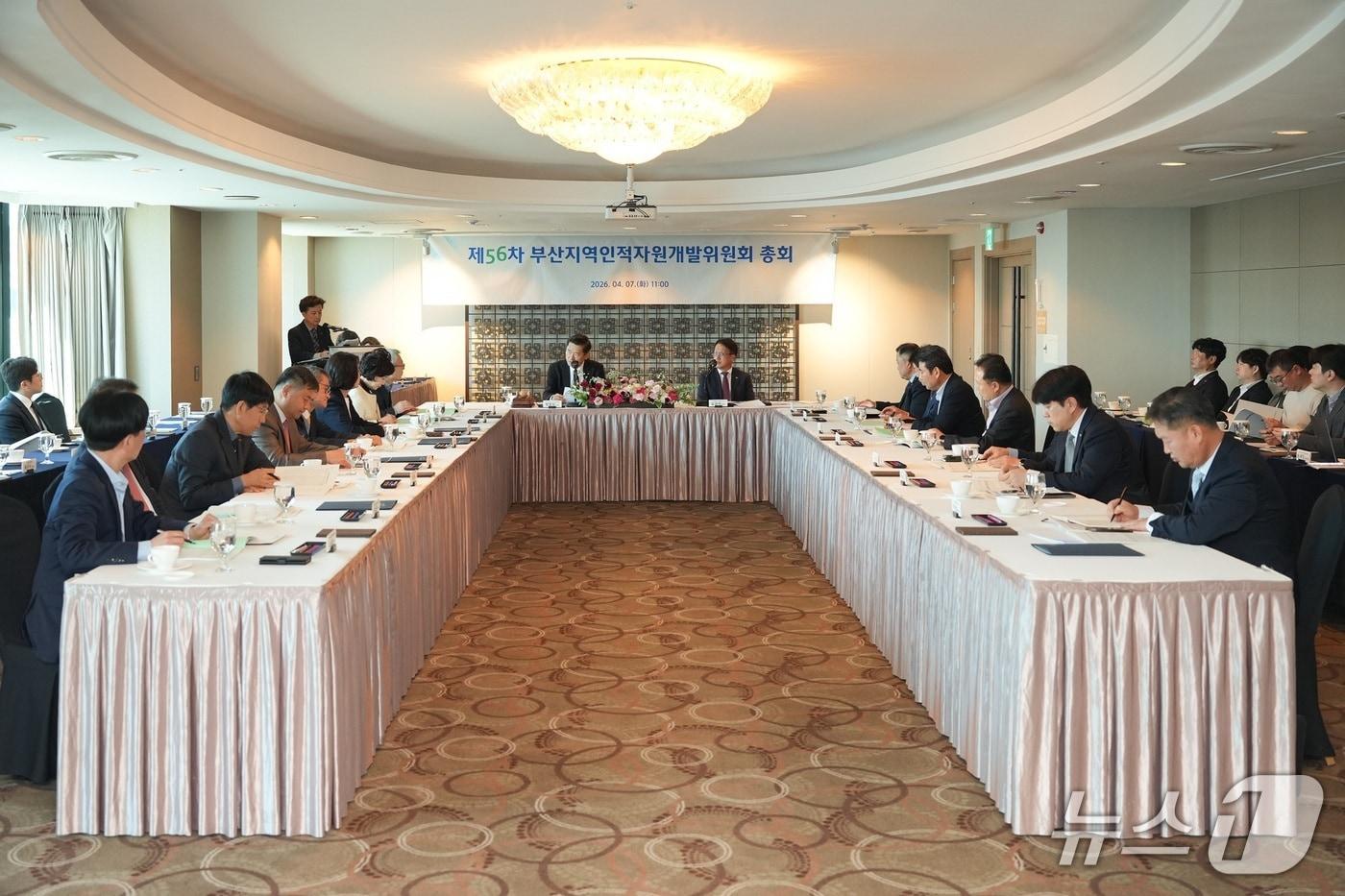 본문 이미지 - 7일 열린 부산지역인적자원개발위원회 정기총회 (부산상의 제공. 재판매 및 DB금지)