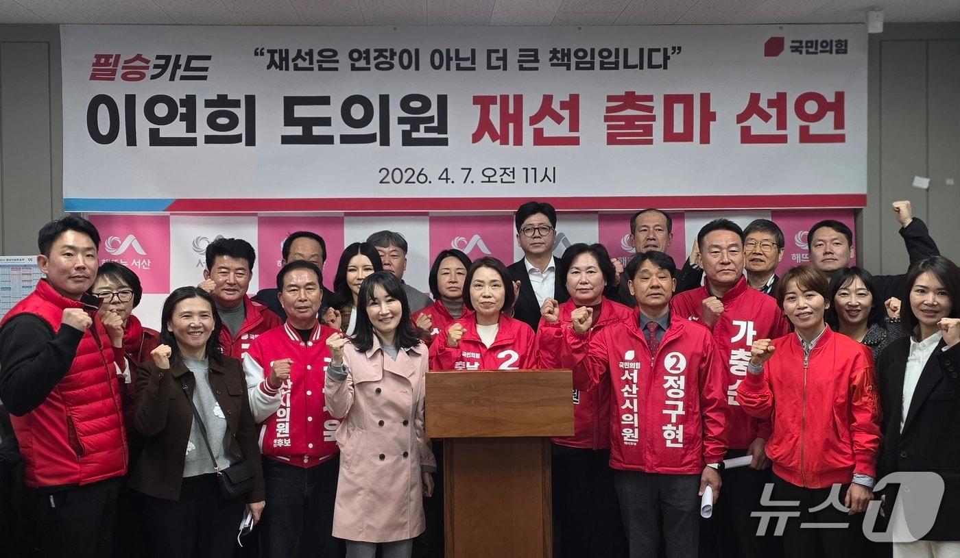 본문 이미지 - 7일 오전 서산시청 브리핑룸에서 재선 도전 출마 기자회견을 갖고 향후 4년을 이끌 5대 핵심 공약을 발표하고 있는 이연희 충남도의원(재판매 및 DB금지)2026.4.7 ⓒ 뉴스1 김태완 기자