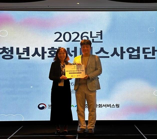 본문 이미지 - 서울에서 열린 2026년 청년사회서비스사업단 발대식에서 김창주 석우재활서비스센터장(오른쪽)이 현판 전달 기념 촬영을 하고 있다.(청주대학교 제공. 재판매 및 DB금지)