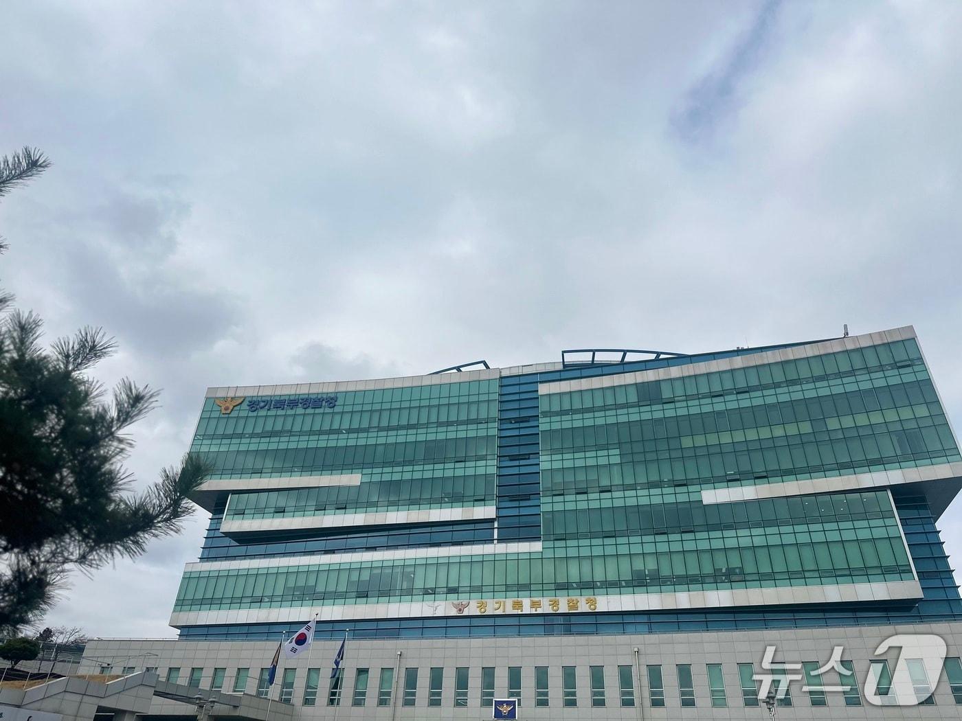 본문 이미지 - 경기북부경찰청(의정부 소재) 전경 /뉴스1 ⓒ 이상휼 기자