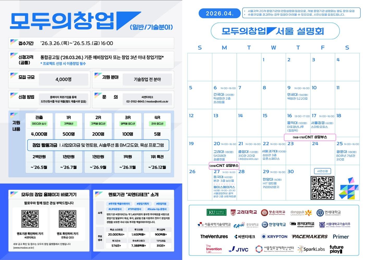 본문 이미지 - 중소벤처기업부 모두의 창업