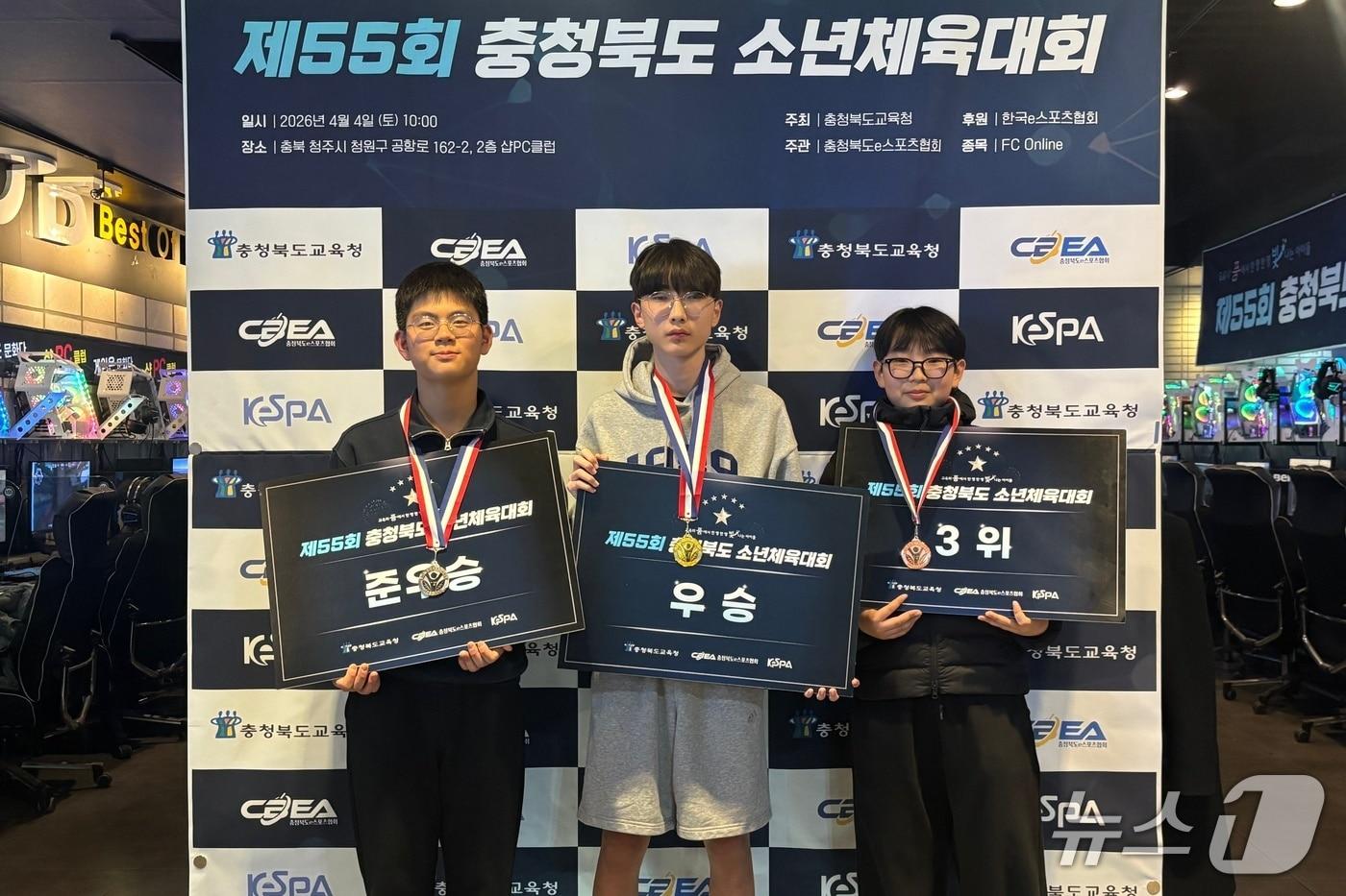 본문 이미지 - 55회 충북소년체전 FC온라인 입상자.(충주시청소년수련원 제공. 재판매 및 DB금지)