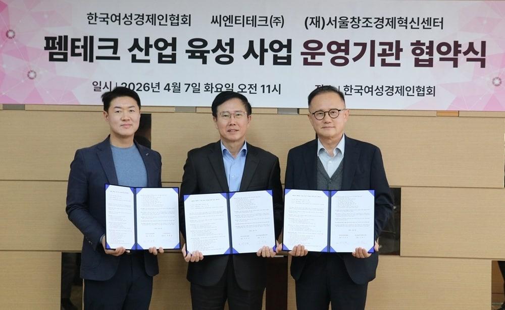 본문 이미지 - 7일 서울 강남구 여경협 본회에서 진행된 ‘펨테크(Fem-Tech) 산업 육성 사업 운영기관 협약식’에서 (왼쪽부터)전화성 씨엔티테크(주) 대표, 박치형 한국여성경제인협회 상근부회장, 이영근 (재)서울창조경제혁신센터 대표가 기념사진을 촬영하고 있다. (한국여성경제인협회 제공)