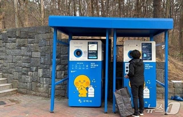 본문 이미지 - 구미시 도량동에 설치된 캔·페트 자동수거 장비를 주민이 이용하고 있다.(구미시 제공. 재판매 및 DB금지)/뉴스1