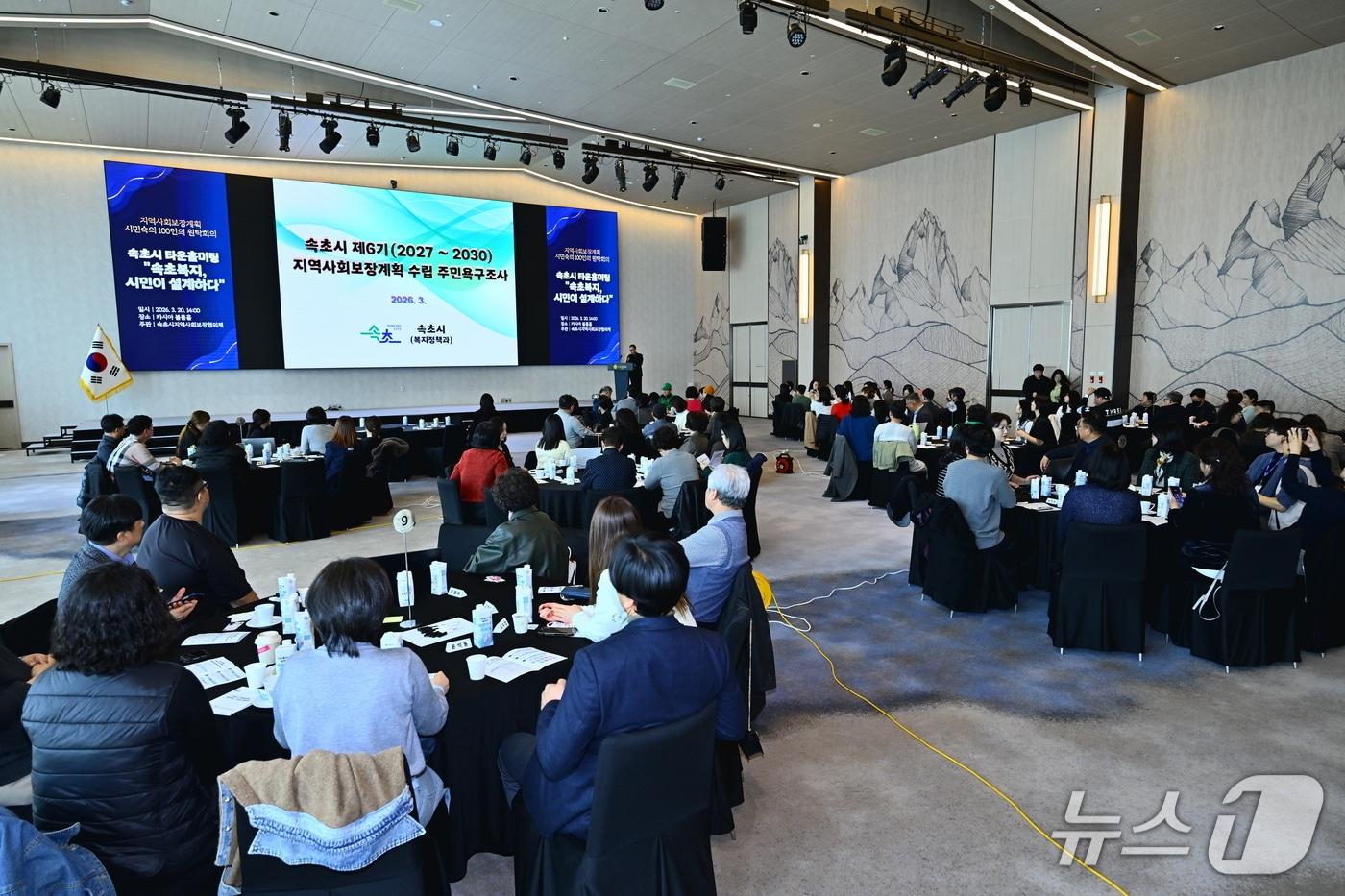 본문 이미지 - 지난 3월 20일 속초시 타운홀미팅 당시.(속초시 제공, 재판매 및 DB 금지) 2026.4.7/뉴스1