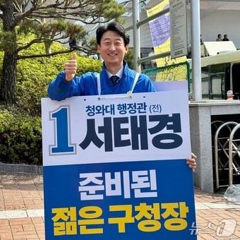 본문 이미지 - 지난 5일 서태경 사상구청장 예비후보가 선거 운동 중 사진 촬영을 위해 포즈를 취하고 있다.(서태경 예비후보 측 제공. 재판매 및 DB금지)
