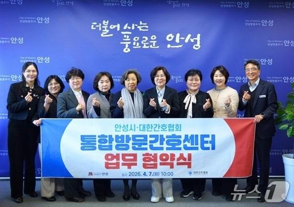 본문 이미지 - 대한간호협회는 7일 경기 안성시와 통합방문간호센터 운영을 위한 업무협약을 체결했다. (협회 제공)
