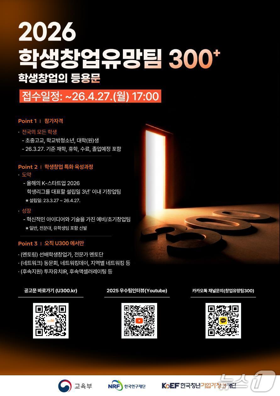 본문 이미지 - (교육부 제공)