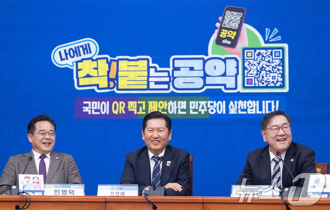 본문 이미지 - 정청래 더불어민주당 대표가 7일 서울 여의도 국회에서 열린 착!붙 공약 프로젝트 2호·3호 공약 발표에서 미소 짓고 있다. 2026.4.7 ⓒ 뉴스1 이승배 기자