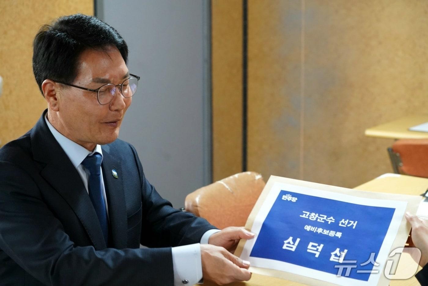 본문 이미지 - 6일 오후 심덕섭 고창군수가 고창군수 예비후보로 등록했다.(심덕섭 예비후 제공. 재판매 및 DB금지)