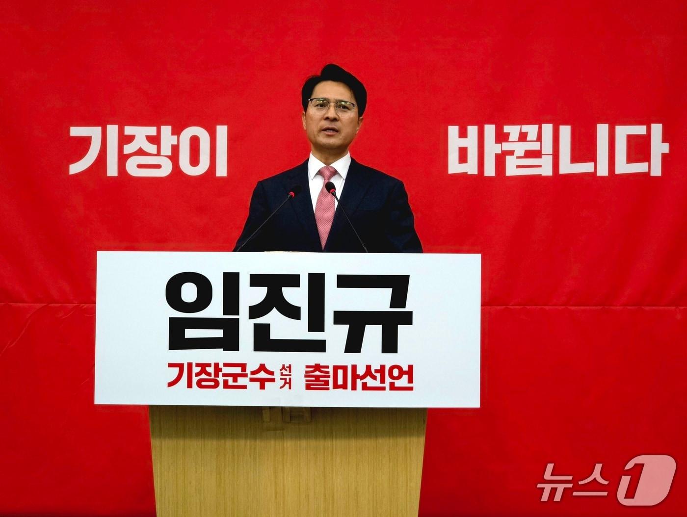 본문 이미지 - 임진규 국민의힘 부산시당 대변인이 부산시의회 브리핑룸에서 기장군수 출마 기자회견을 하고 있다.2026.3.24 ⓒ 뉴스1 이주현 기자