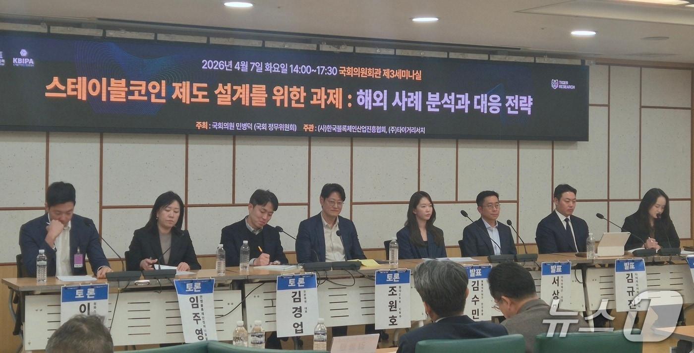 본문 이미지 -  7일 오후 서울 여의도 국회의원회관에서 열린  '스테이블코인 제도 설계를 위한 과제' 토론회 참석자들이 발언하고 있다. 2026.4.7./뉴스1