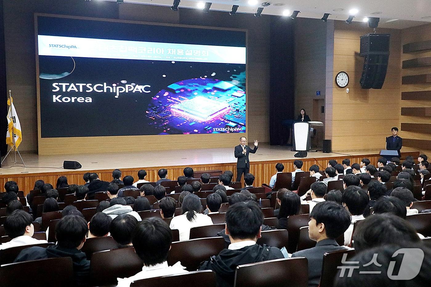 본문 이미지 - 이재용 영남이공대 총장이  '스태츠칩팩코리아 채용설명회'에서 인사말을 하고 있다. (영남이공대 제공. 재판매 및 DB금지)