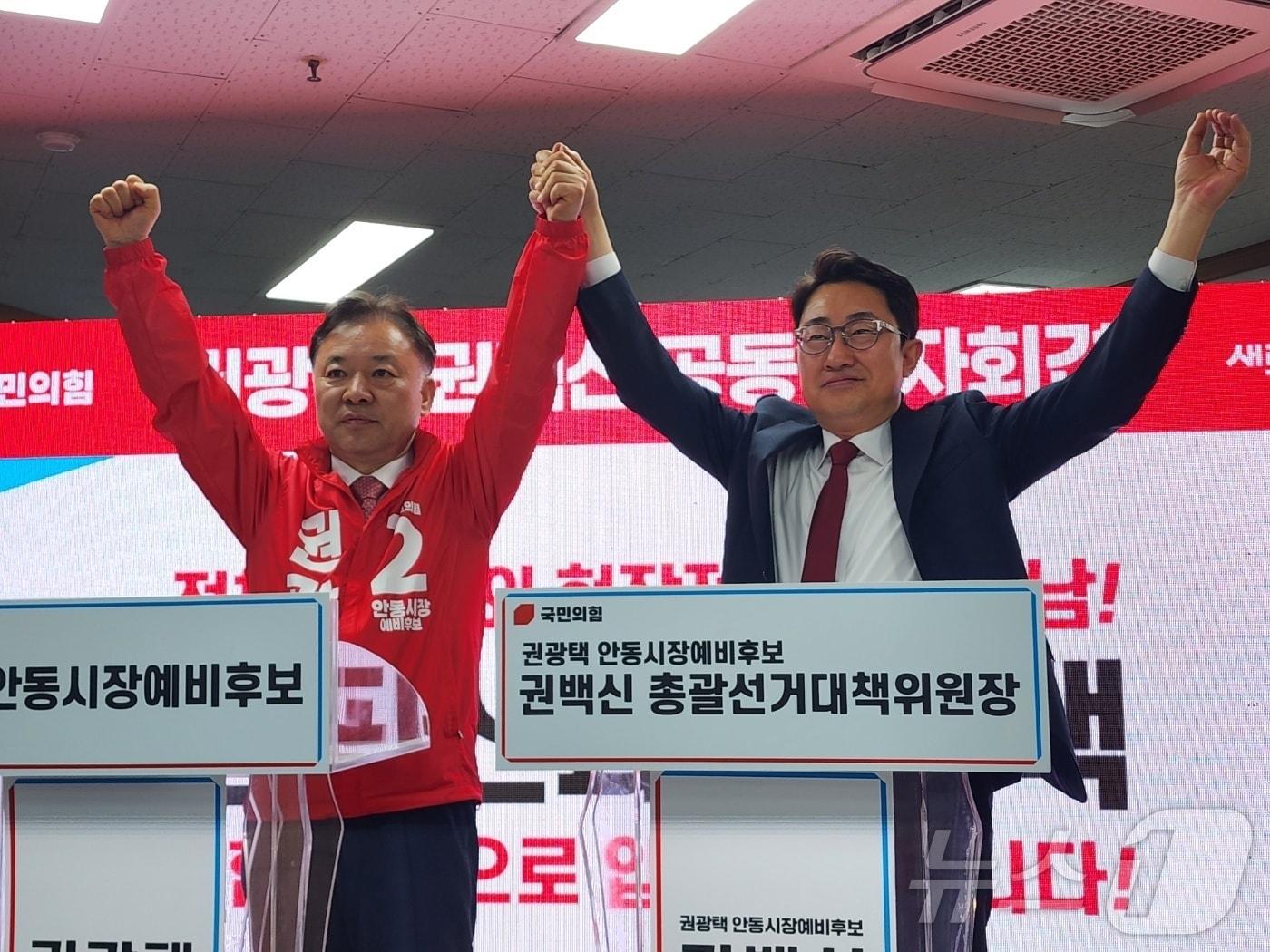 본문 이미지 - 국민의힘 안동시장 예비후보였던 권백신 전 코레일관광개발 대표(오른쪽)가 예비후보직을 사퇴하고, 권광택 예비후보 지지를 공식 선언하면서 안동시장 선거 구도가 새 국면에 접어들었다. ⓒ 뉴스1 김대벽기자