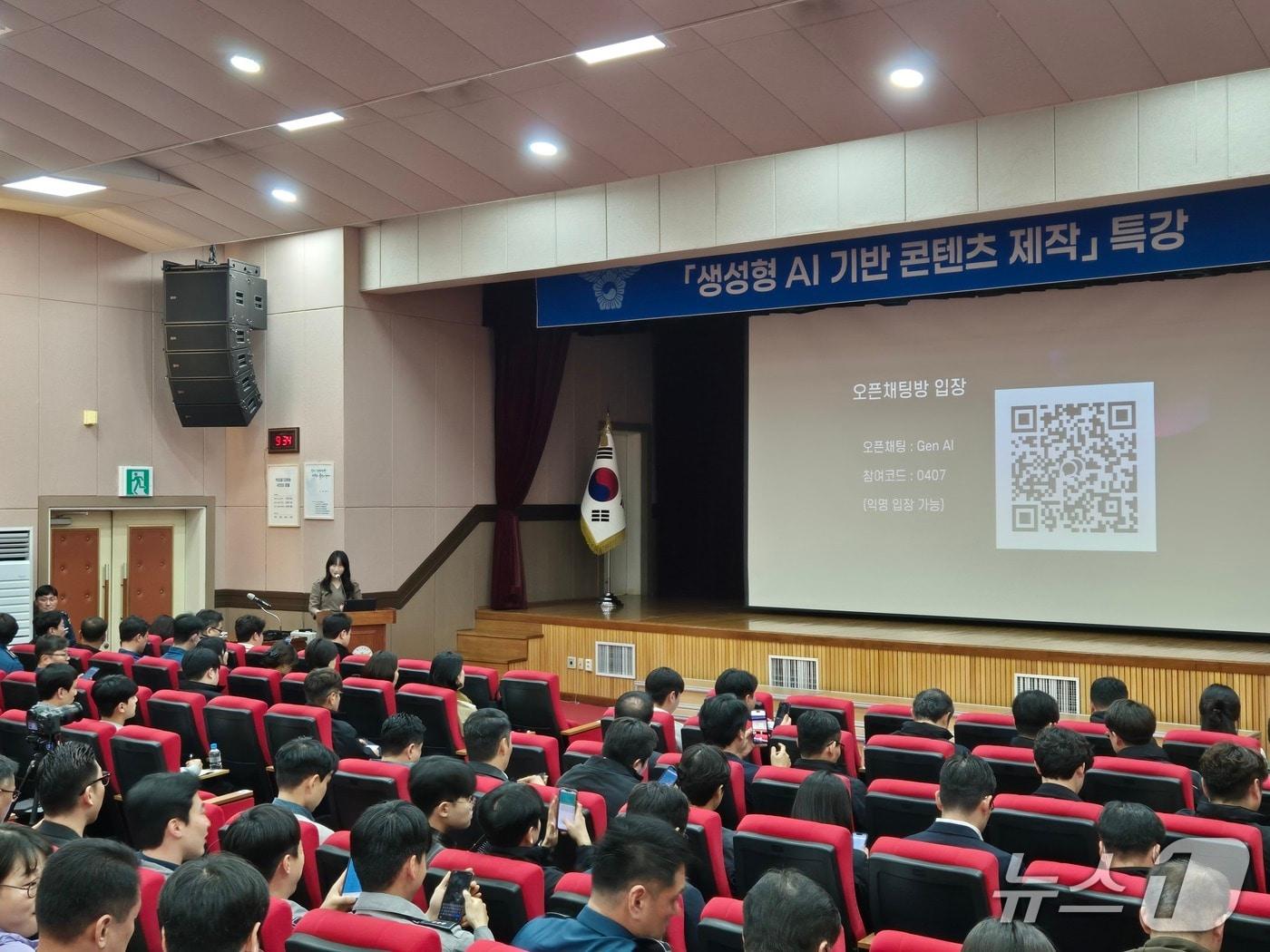 본문 이미지 - 울산경찰청이 7일 청사에서 '생성형 AI 기반 콘텐츠 제작' 특강을 열었다.(울산경찰청 제공. 재판매 및 DB금지)/뉴스1