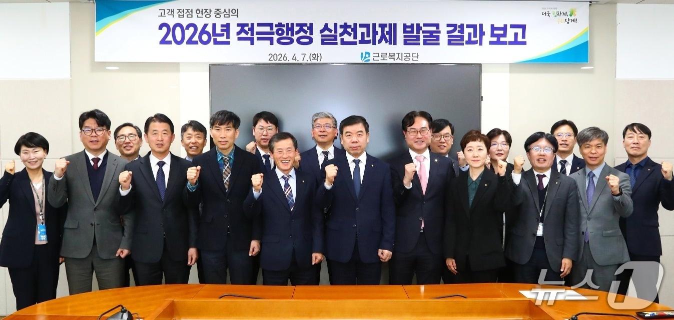 본문 이미지 - 7일 근로복지공단에서 적극행정 실천과제 발굴 결과 보고회가 열리고 있다. (근로복지공단 제공. 재판매 및 DB 금지) /뉴스1