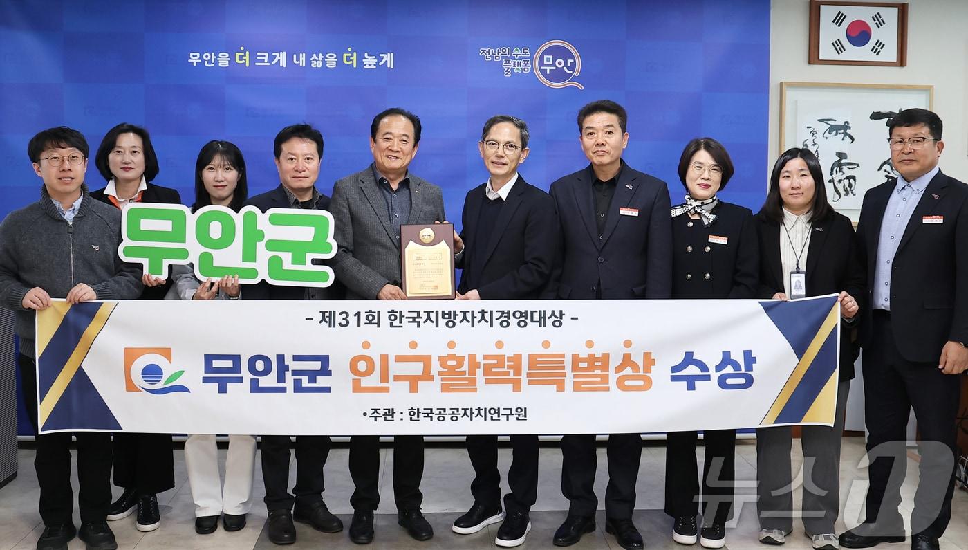본문 이미지 - 무안군 인구활력특별상 수상 (무안군 제공. 재판매 및 DB금지) ⓒ 뉴스1 