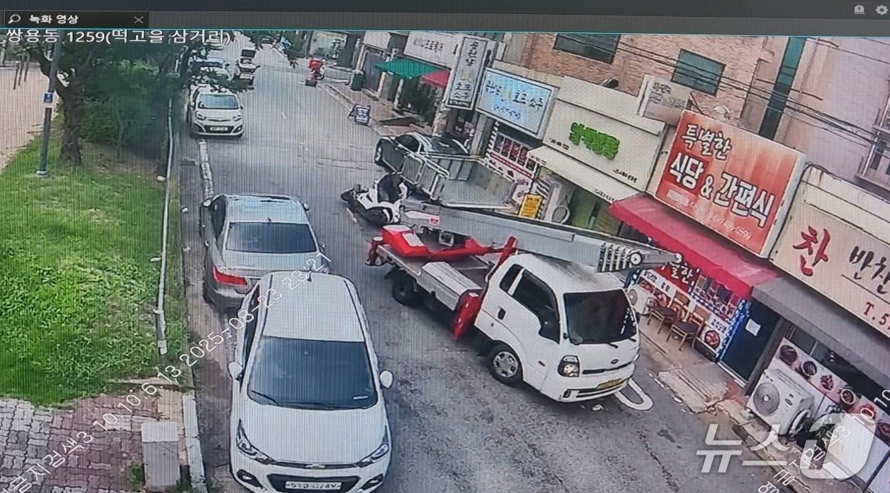 본문 이미지 -  천안 보험사기 범행 현장. (충남경찰청 제공, 재판매 및 DB금지) / 뉴스1