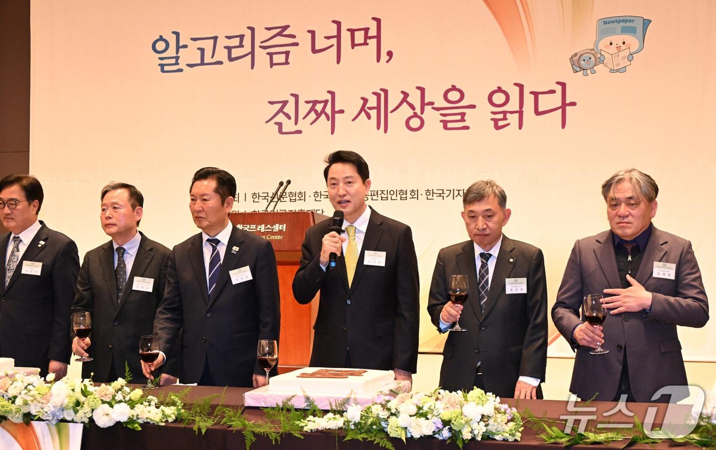 본문 이미지 - 오세훈 서울시장이 7일 한국프레스센터에서 열린 제70회 신문의 날 기념축하연에 참석해 건배 제의를 하고 있다. (서울시 자료 제공)