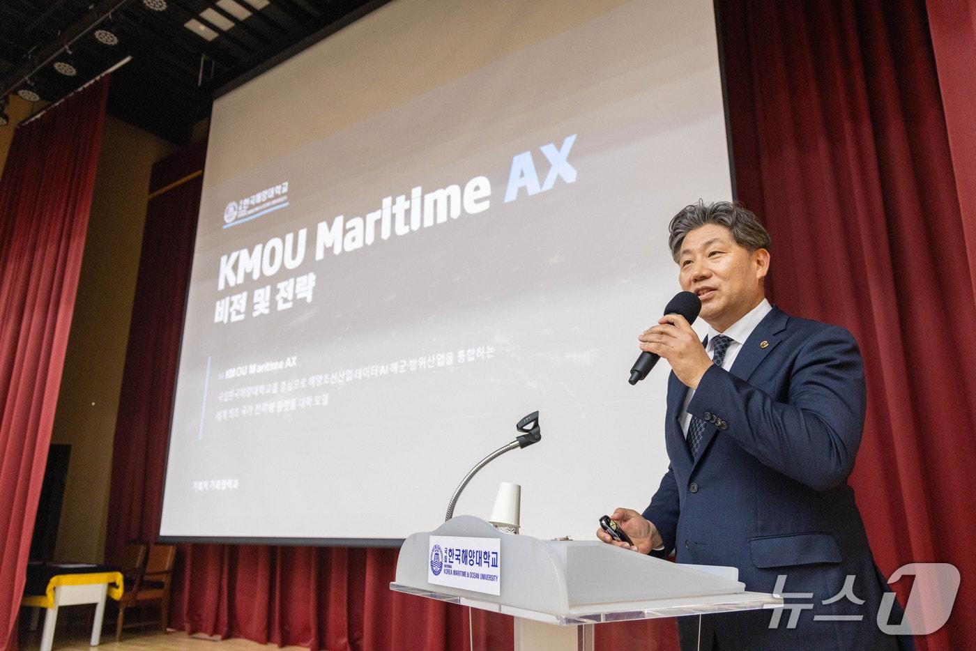 본문 이미지 - 류동근 한국해양대 총장이 비전을 발표하는 모습 (해양대 제공. 재판매 및 DB금지)