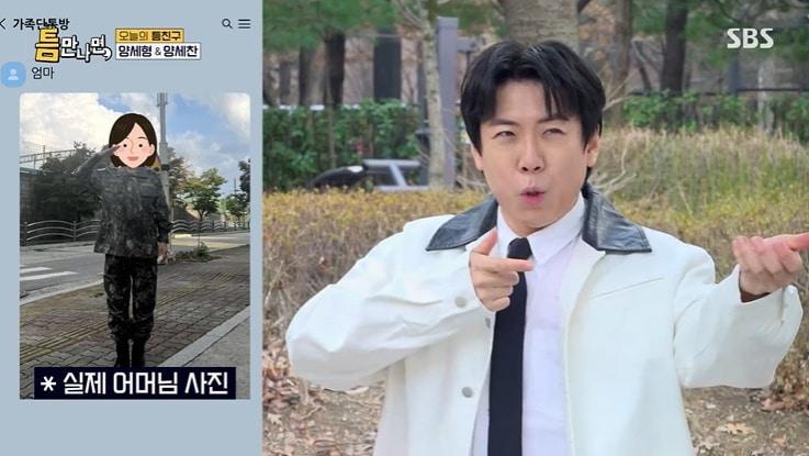 본문 이미지 - SBS '틈만나면,' 화면 캡처