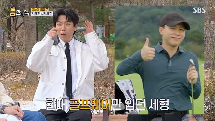 본문 이미지 - SBS '틈만나면,' 화면 캡처