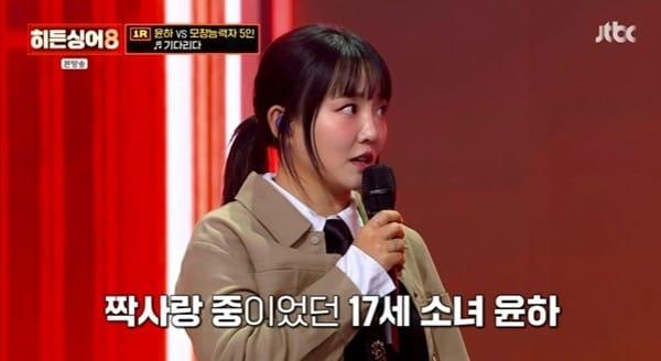 본문 이미지 - JTBC '히든싱어8' 캡처