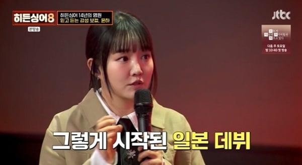 본문 이미지 - JTBC '히든싱어8' 캡처