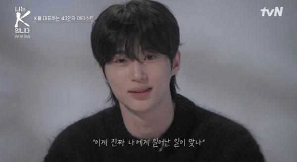 본문 이미지 - tvN '나는 K입니다' 캡처