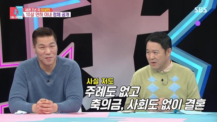 본문 이미지 - SBS '동상이몽2' 화면 캡처