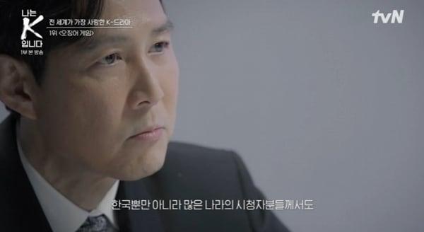 본문 이미지 - tvN '나는 K입니다' 캡처