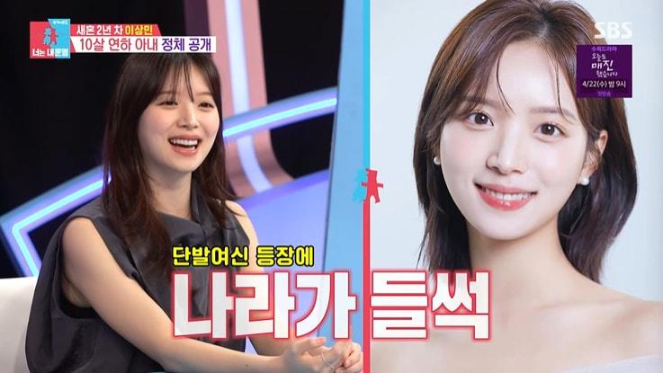 본문 이미지 - SBS '동상이몽2' 화면 캡처