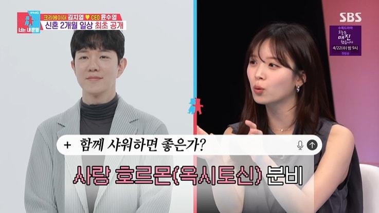 본문 이미지 - SBS '동상이몽2' 화면 캡처