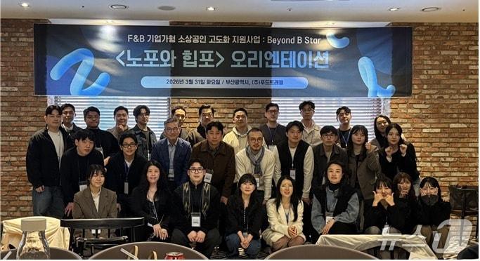 본문 이미지 - 지난달 31일 오리엔테이션 모습.(부산시 제공. 재판매 및 DB금지)