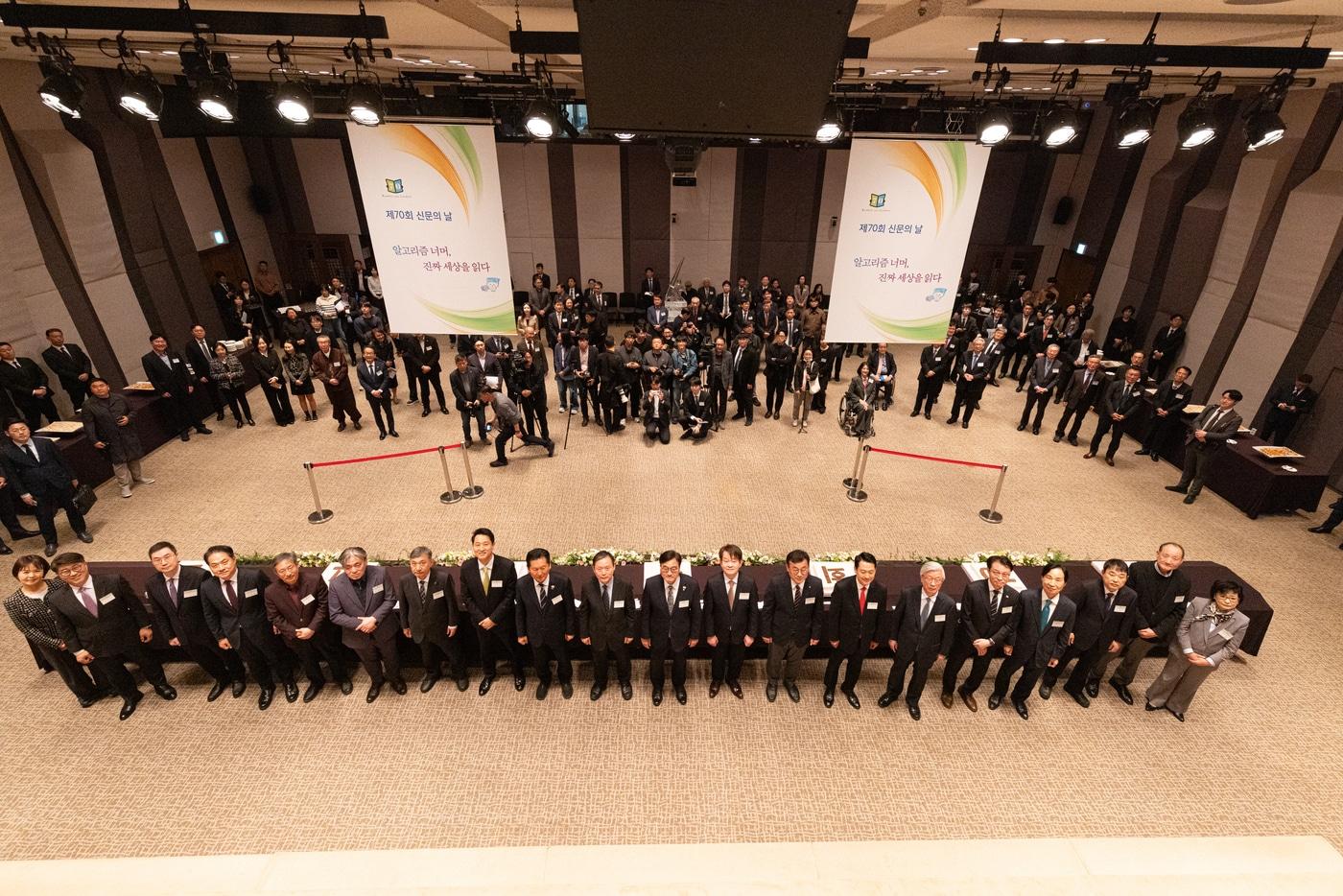 본문 이미지 - 제70회 '신문의 날' 기념대회 (한국신문협회 제공)