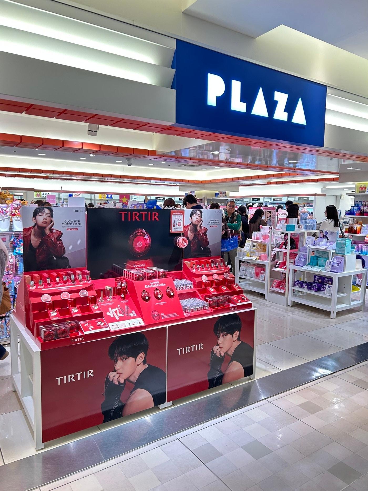 본문 이미지 - 티르티르 제품들이 일본 편집숍 '플라자'(PLAZA) 매장에 입점돼 있다.(구다이글로벌 제공)