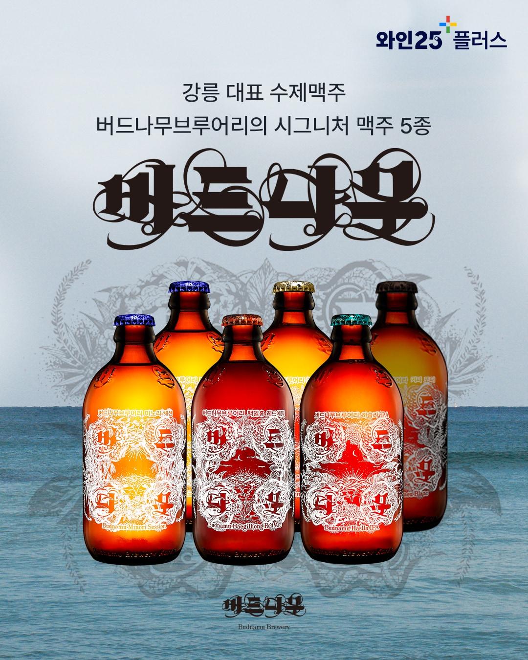 본문 이미지 - 버드나무 브루어리 수제맥주(GS25 제공)