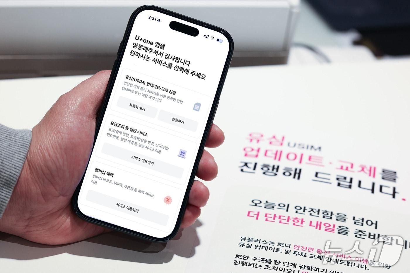 본문 이미지 - (LG유플러스 제공)