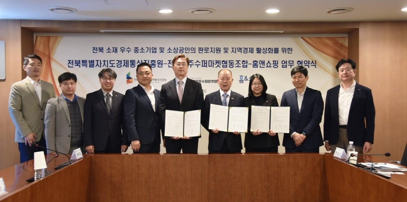 본문 이미지 - (왼쪽 다섯 번째부터)윤여봉 전북특별자치도경제통상진흥원장, 박춘관 전북전주수퍼마켓협동조합 이사장, 권진미 홈앤쇼핑 대표이사가 기념 사진 촬영을 하고 있다.(홈앤쇼핑 제공)