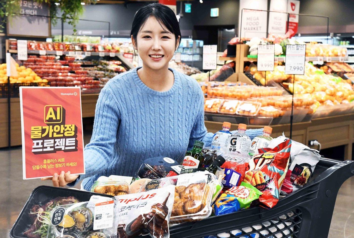 본문 이미지 - (홈플러스 제공)