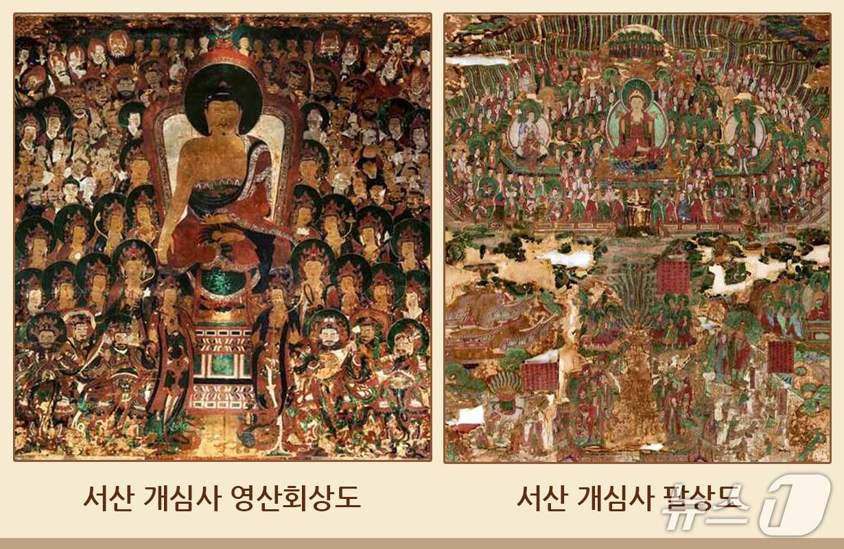 본문 이미지 - 서산 개심사 영산회상도 및 팔상도 모습(서산시 제공. 재판매 및 DB금지)2026.4.8/뉴스1