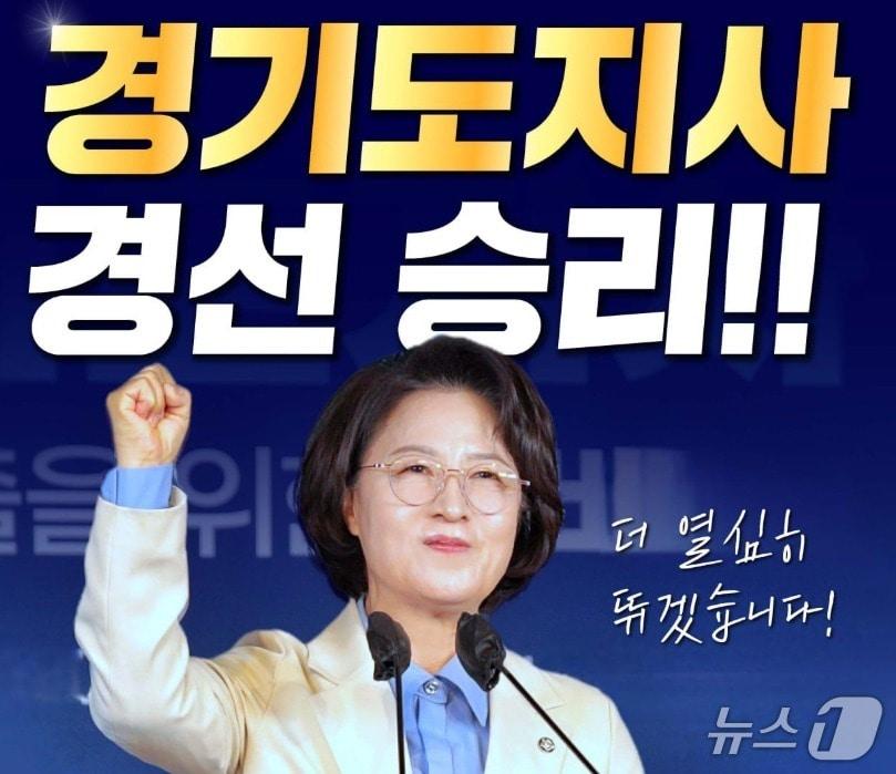 본문 이미지 - 추미애 더불어민주당 경기지사 후보. (SNS 갈무리) ⓒ 뉴스1  